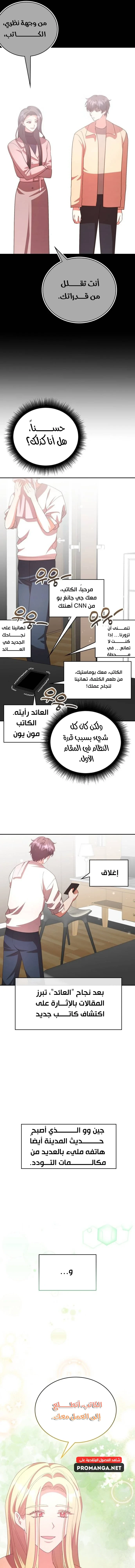 Chapter Image 15