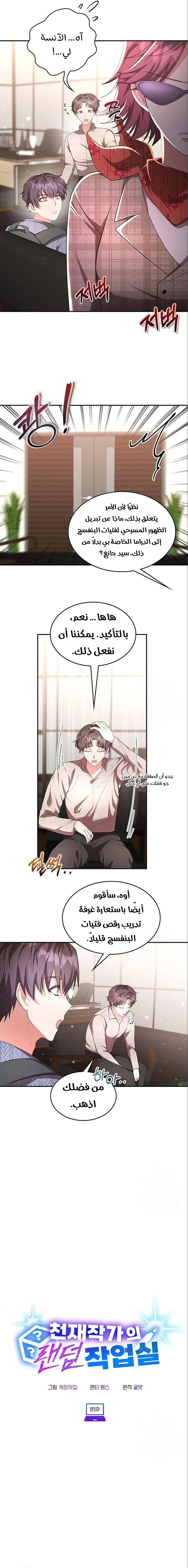 Chapter Image 3