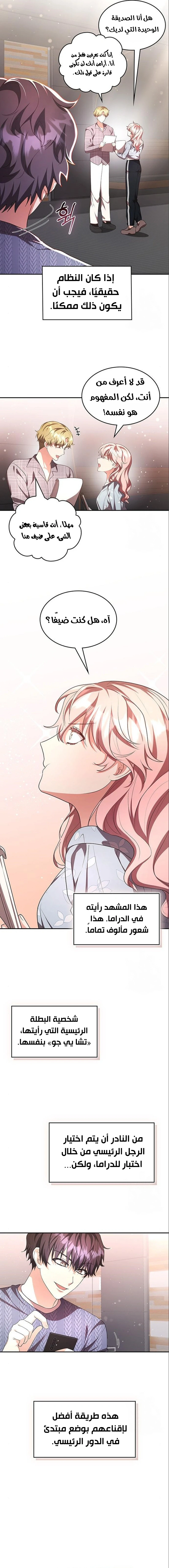 Chapter Image 12