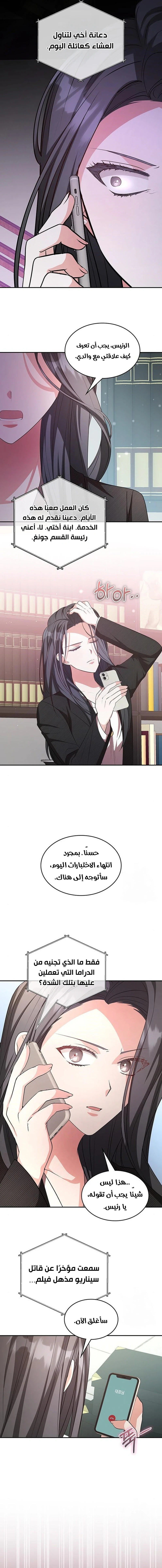 Chapter Image 12