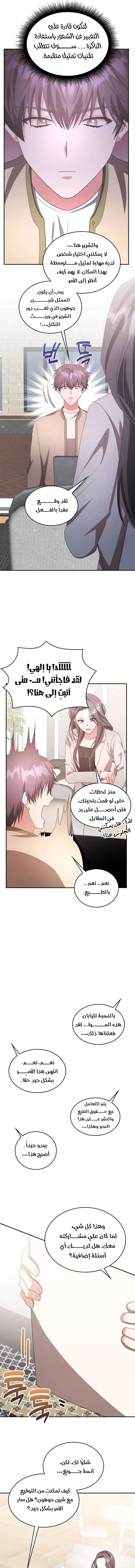 Chapter Image 15