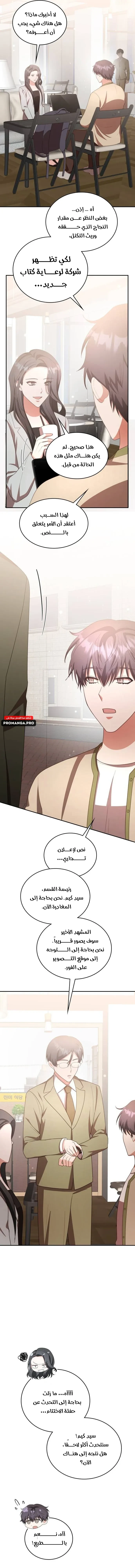 Chapter Image 19