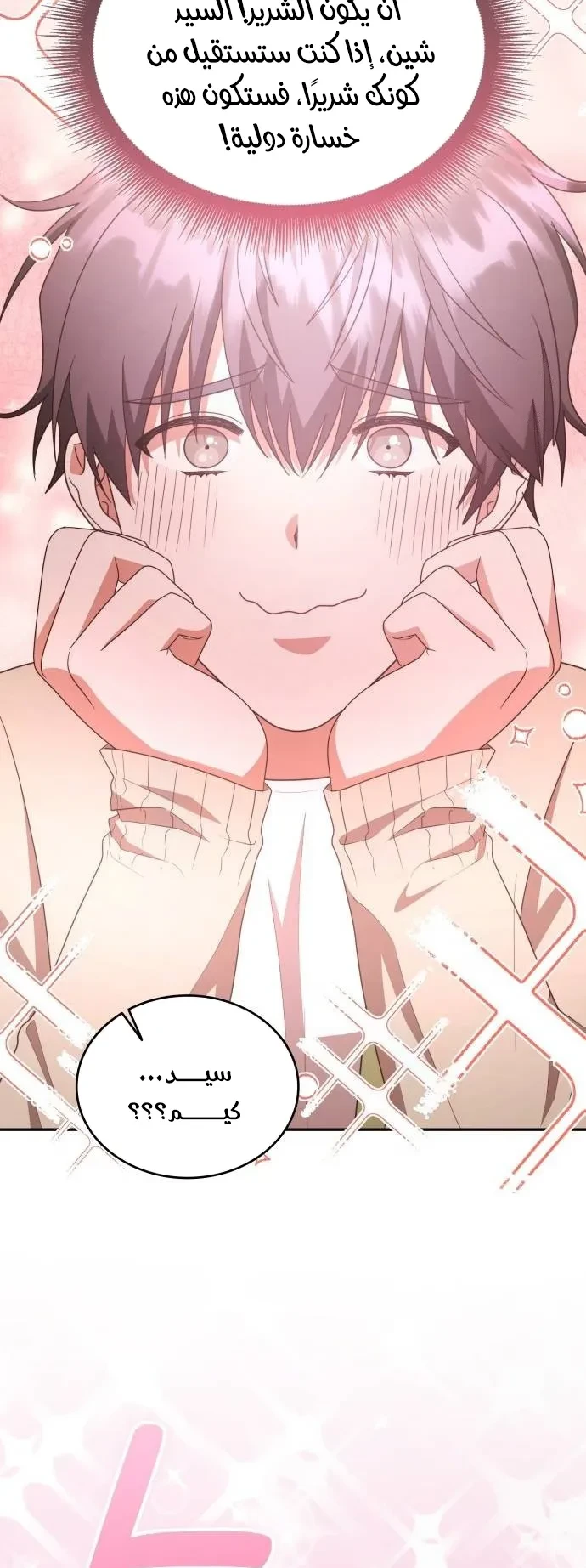 Chapter Image 26