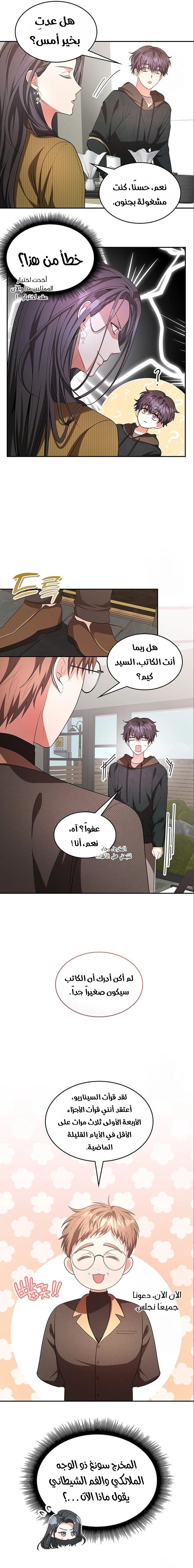 Chapter Image 11