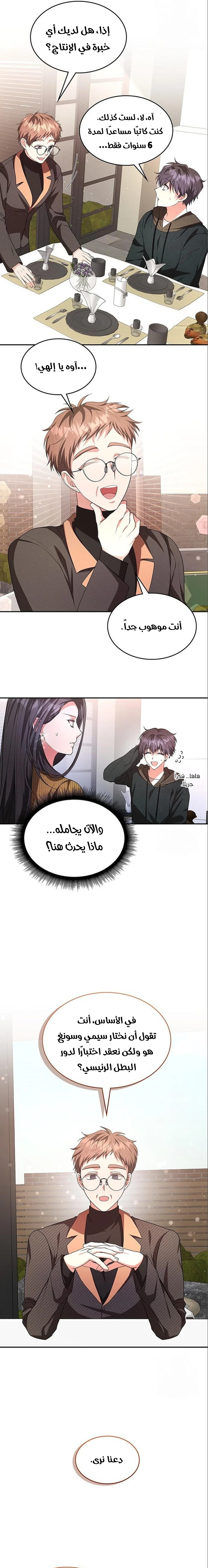 Chapter Image 12