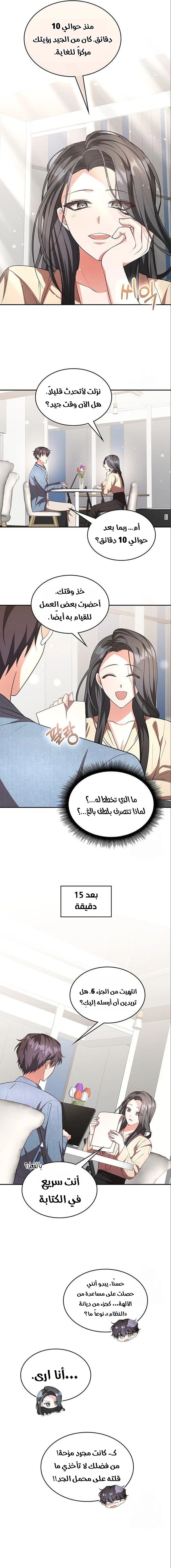 Chapter Image 14