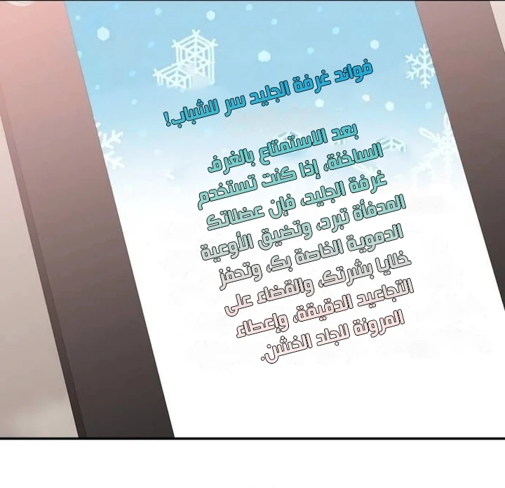 Chapter Image 53