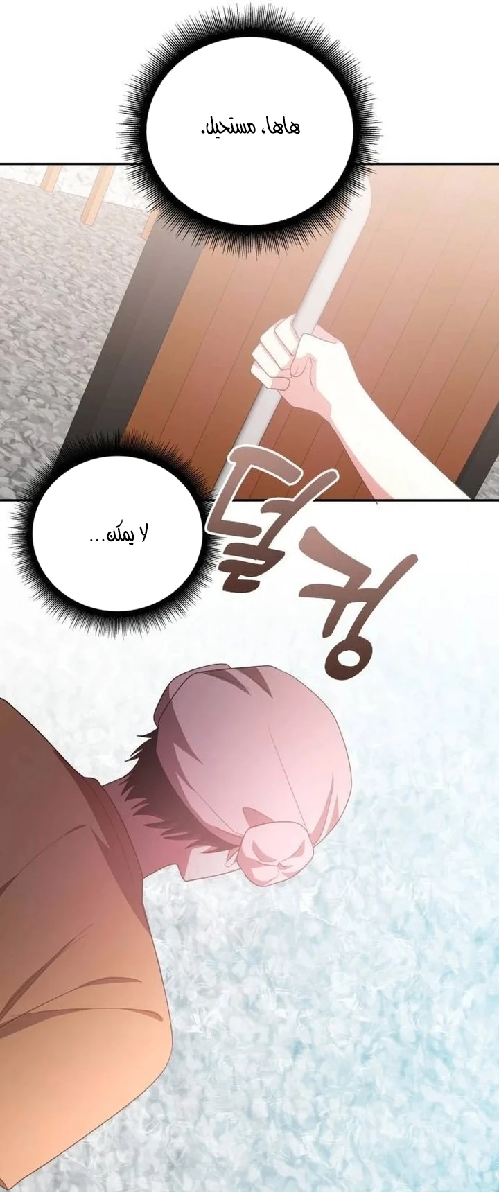 Chapter Image 54