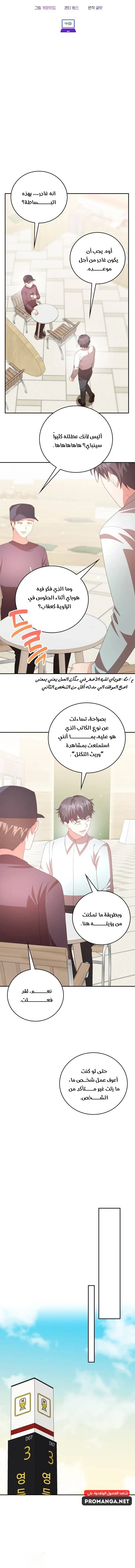 Chapter Image 11