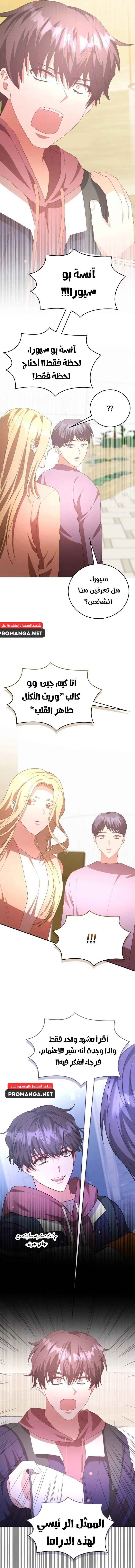 Chapter Image 32