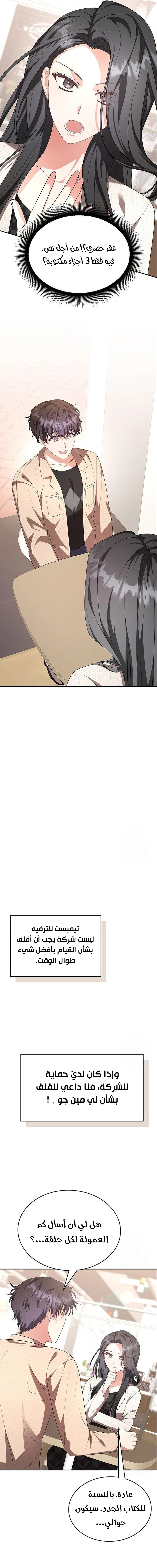 Chapter Image 6
