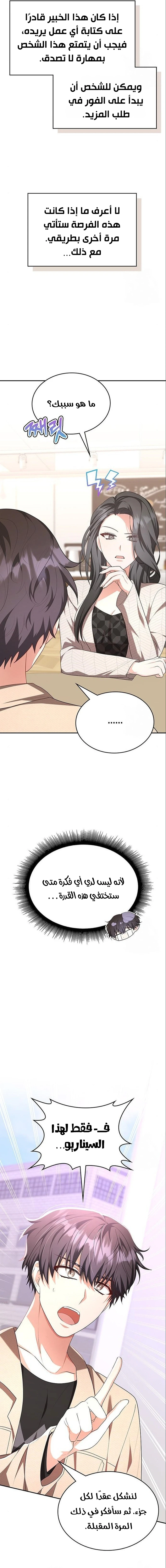 Chapter Image 8