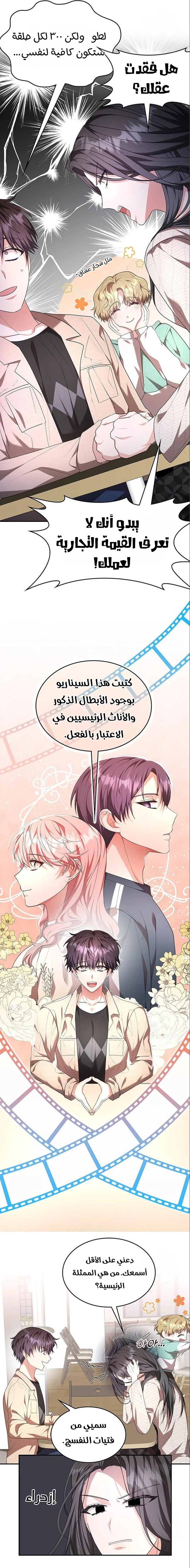 Chapter Image 12