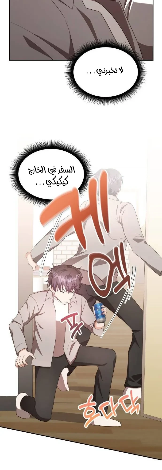 Chapter Image 6