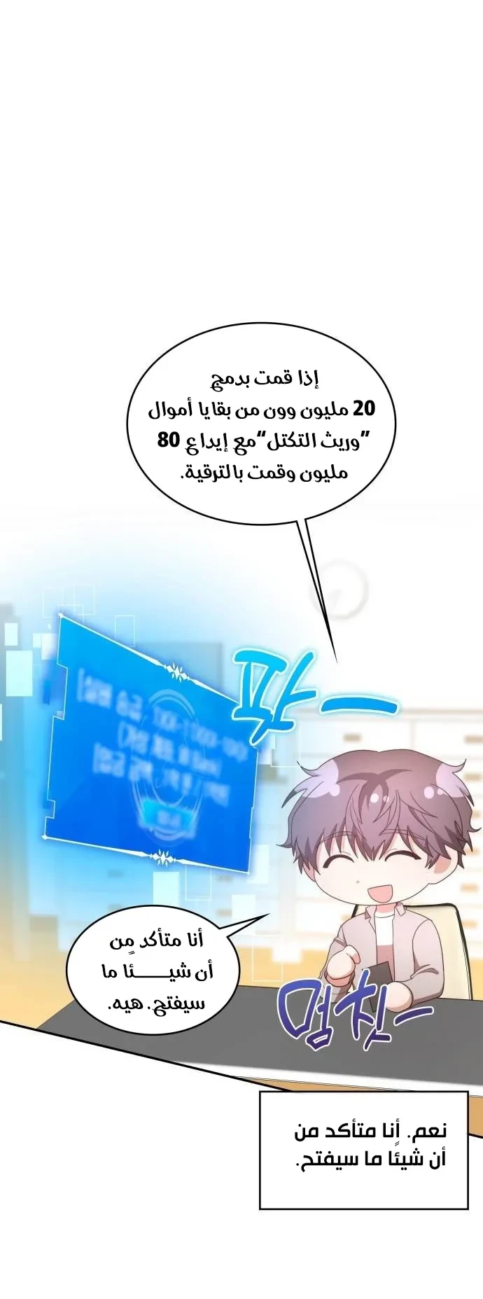 Chapter Image 10