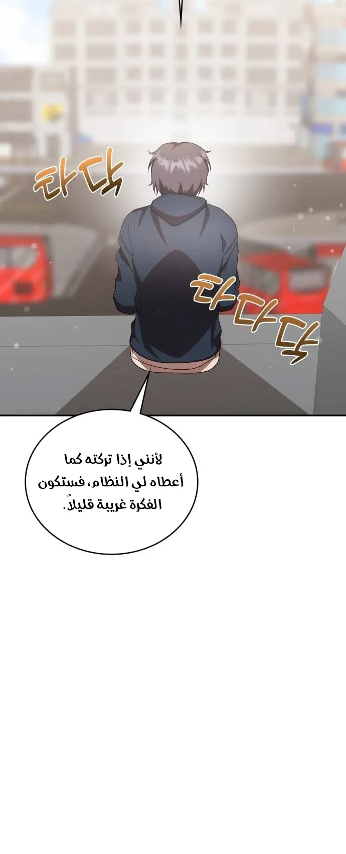 Chapter Image 18