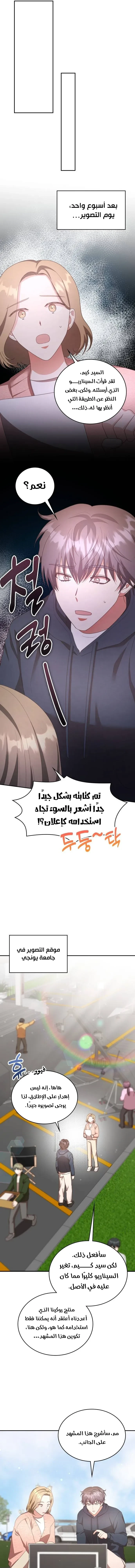 Chapter Image 19