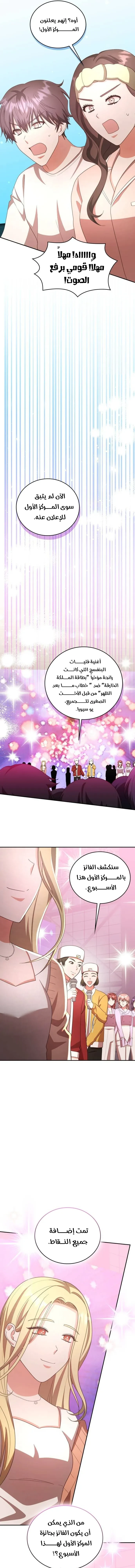 Chapter Image 29