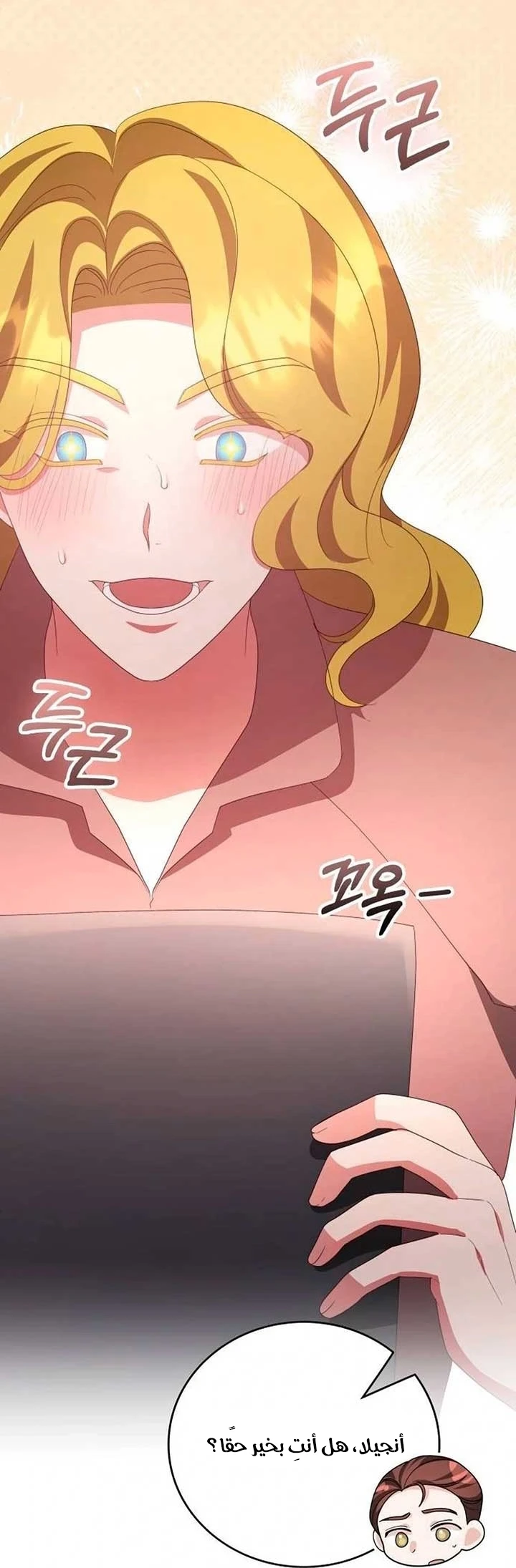 Chapter Image 18