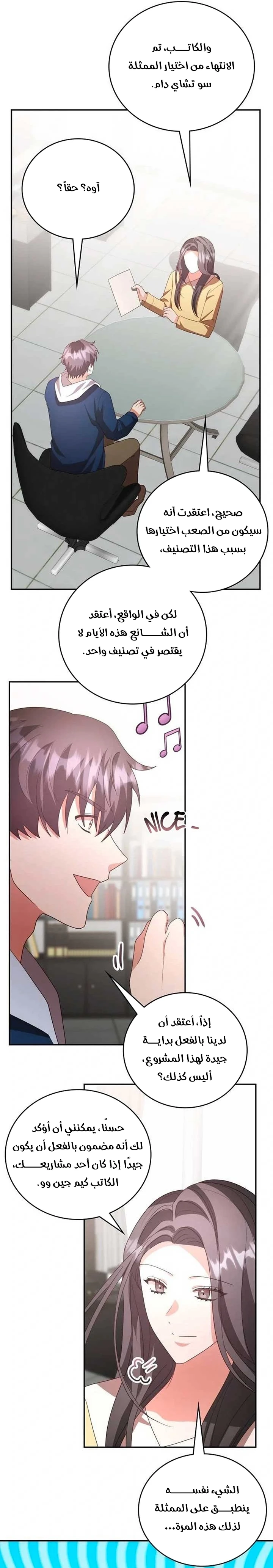 Chapter Image 28