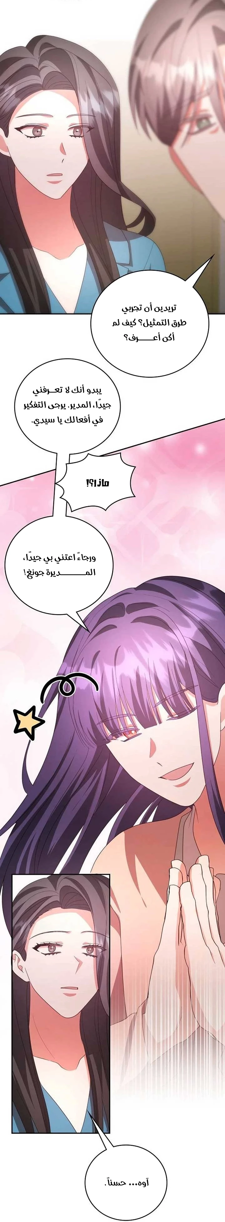 Chapter Image 61