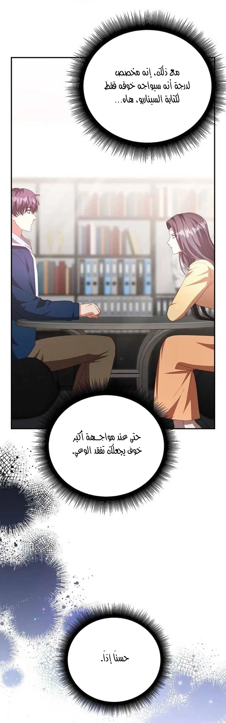 Chapter Image 66