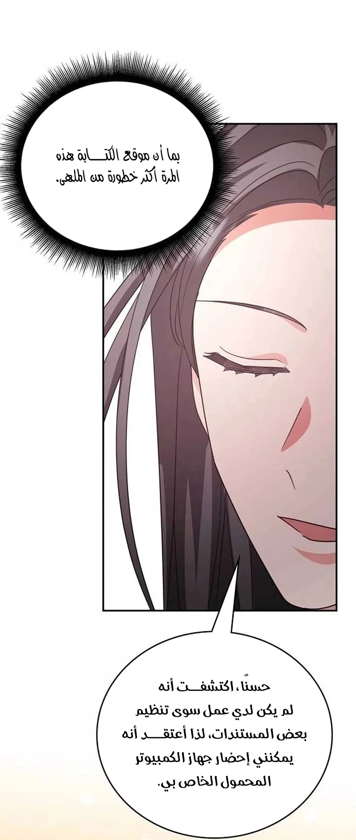 Chapter Image 73