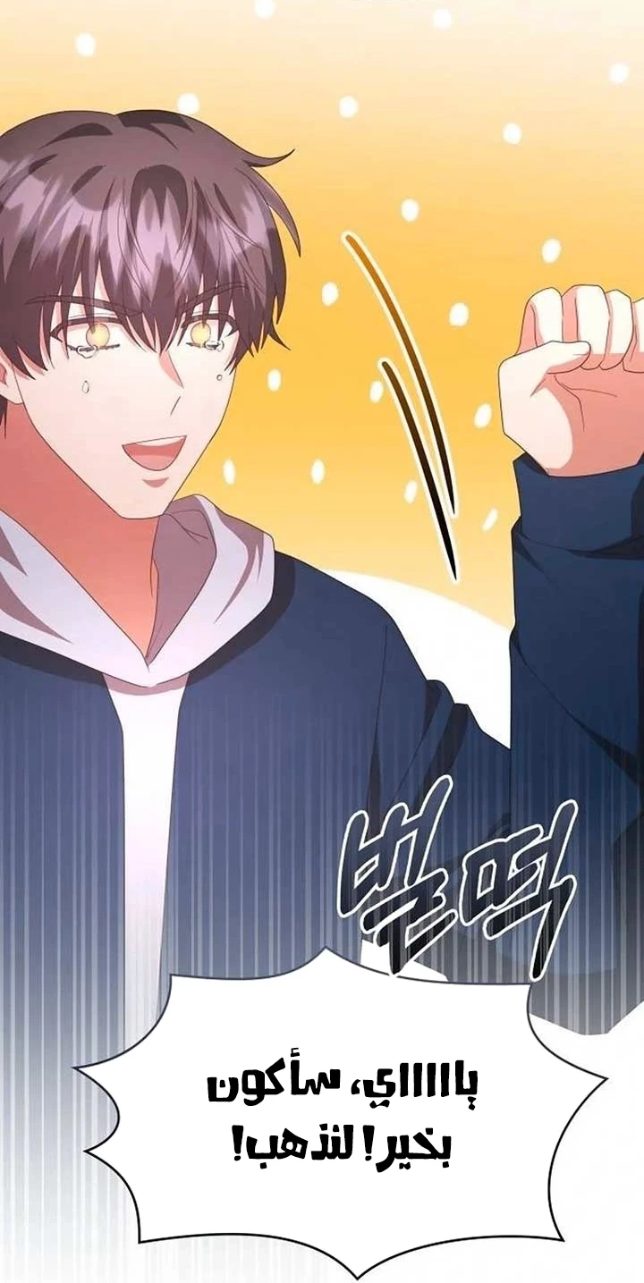 Chapter Image 74