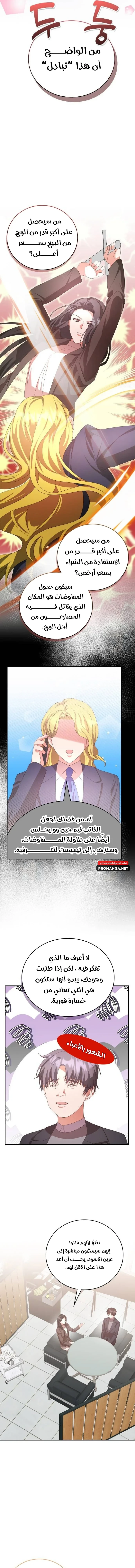 Chapter Image 17