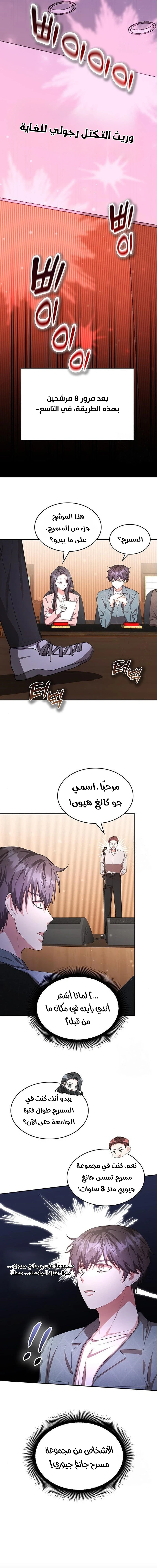 Chapter Image 9