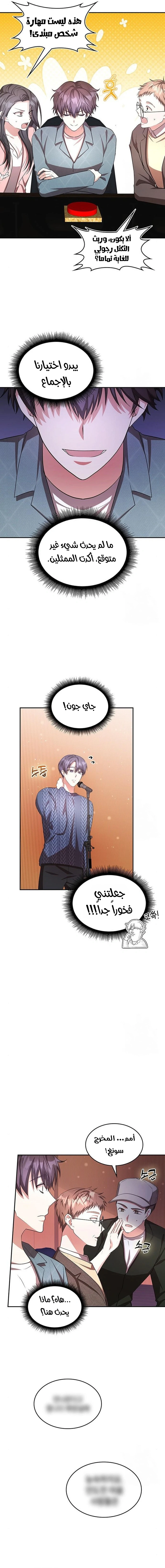 Chapter Image 15