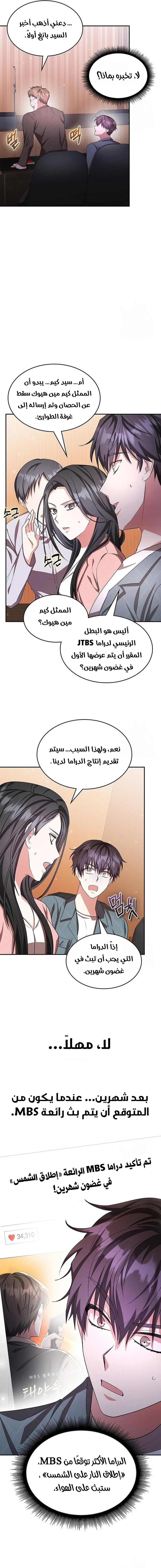 Chapter Image 16