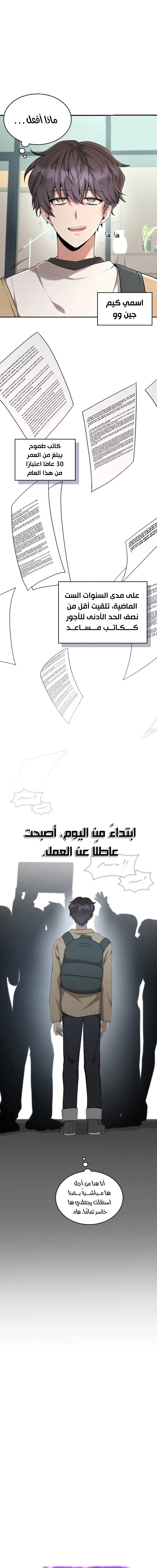 Chapter Image 2