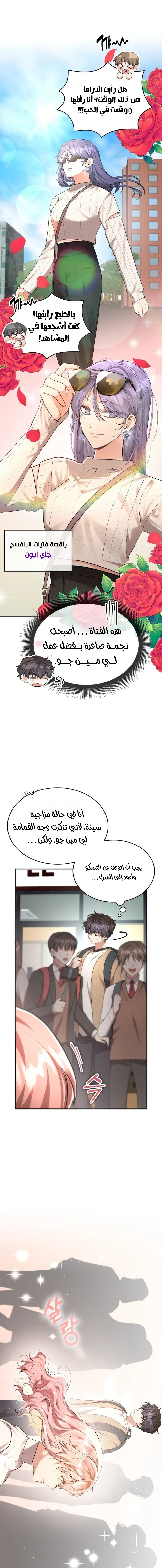 Chapter Image 9