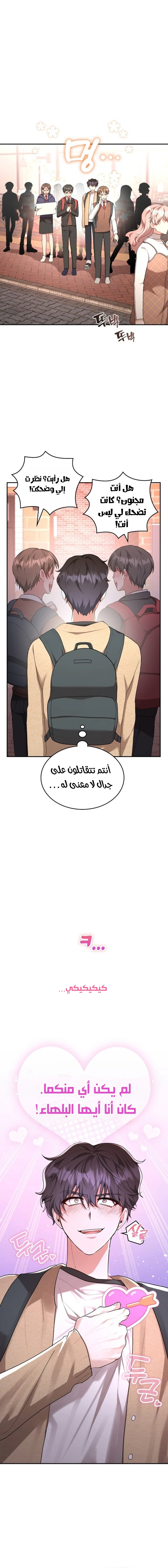 Chapter Image 11