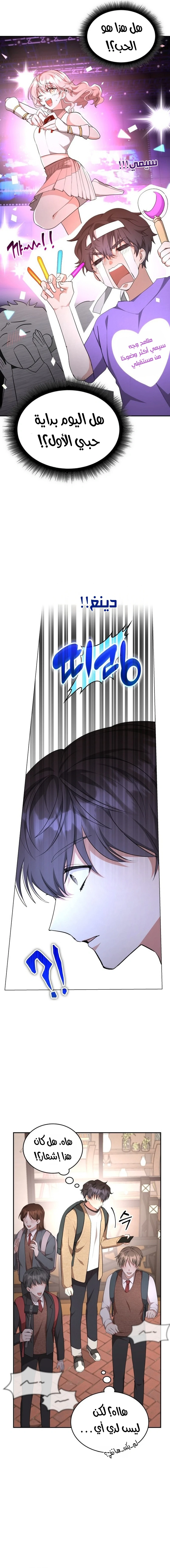Chapter Image 12