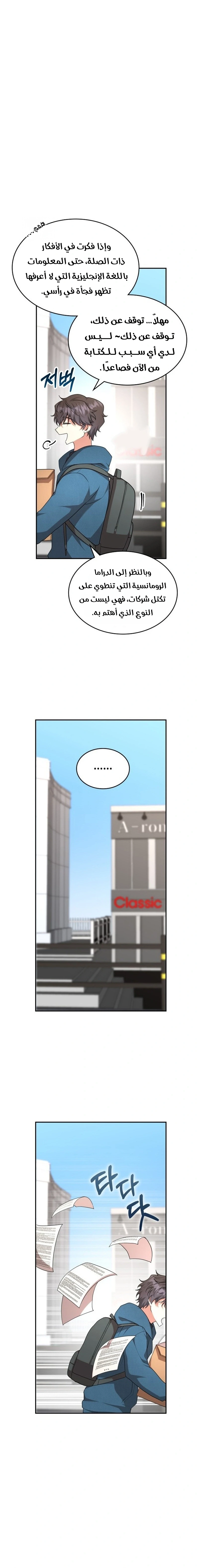 Chapter Image 20