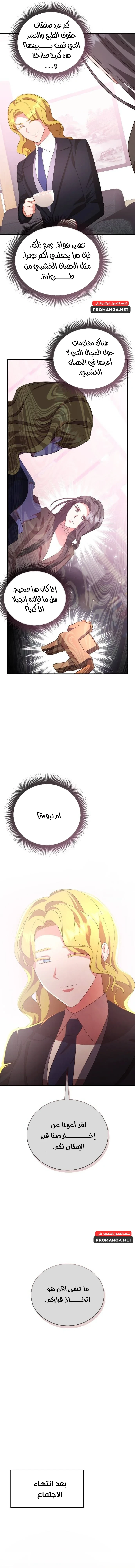 Chapter Image 9
