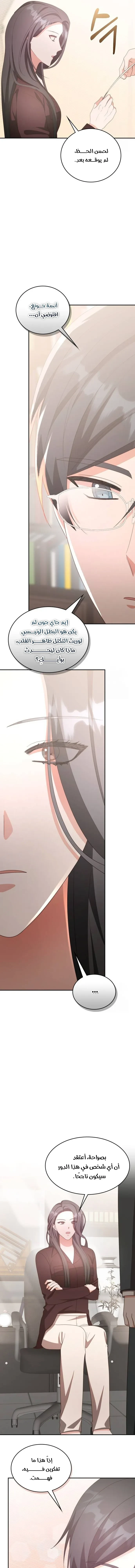 Chapter Image 13