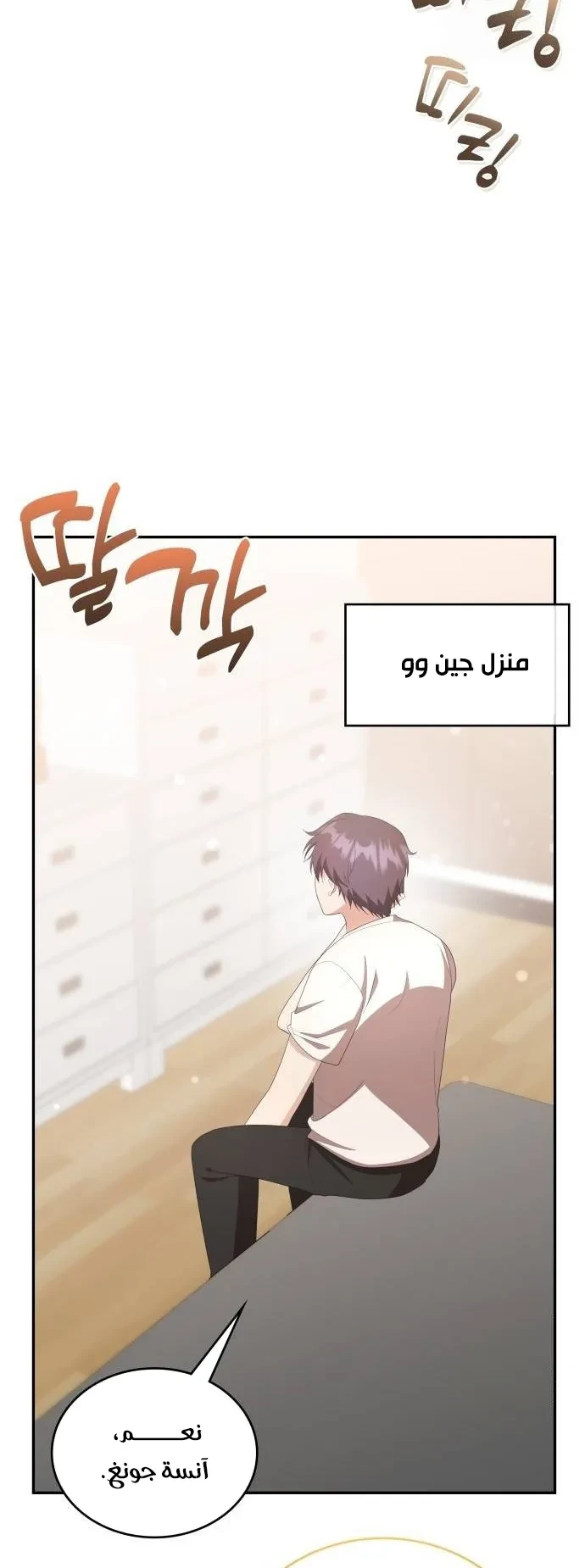 Chapter Image 16