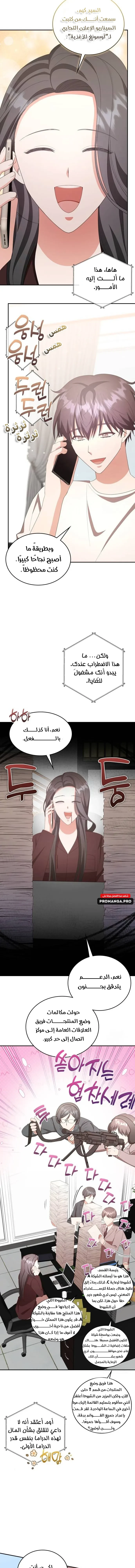 Chapter Image 17