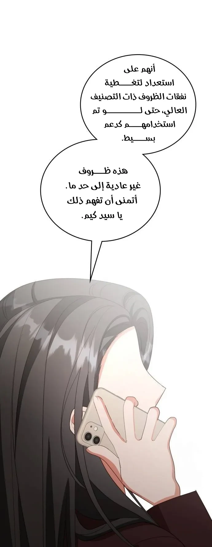 Chapter Image 22