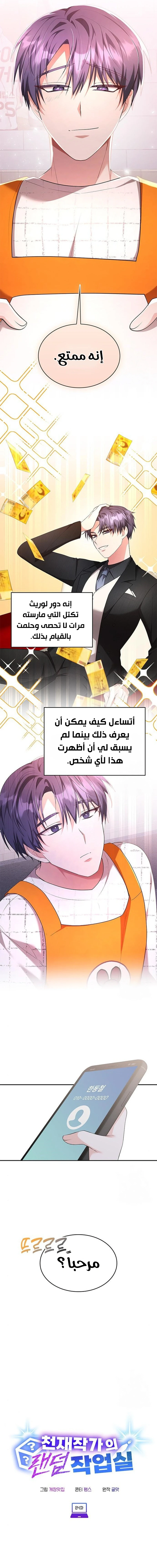Chapter Image 3