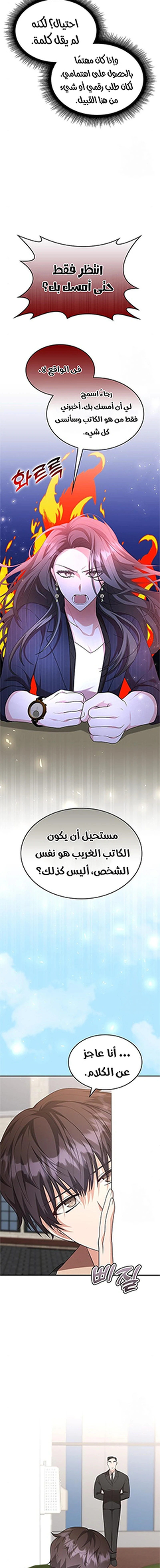 Chapter Image 9