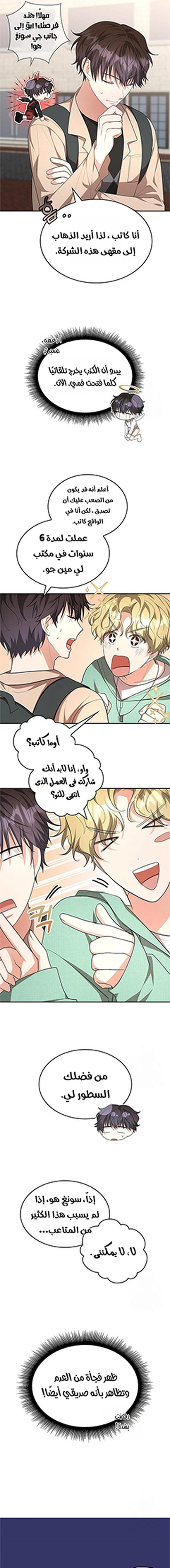 Chapter Image 12