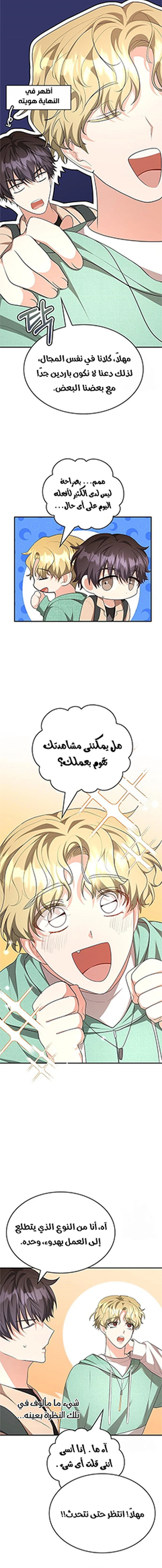 Chapter Image 13
