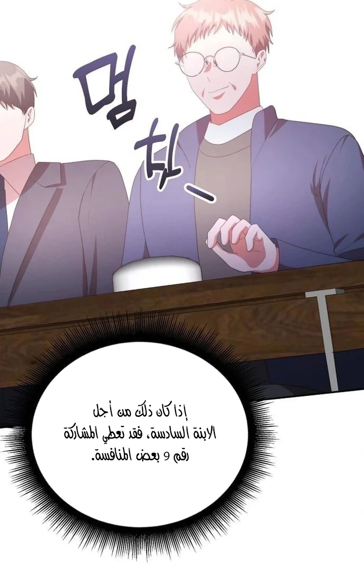 Chapter Image 5