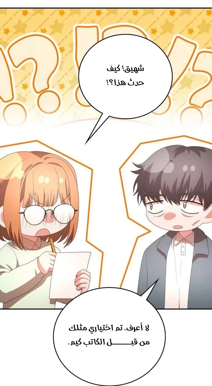 Chapter Image 34