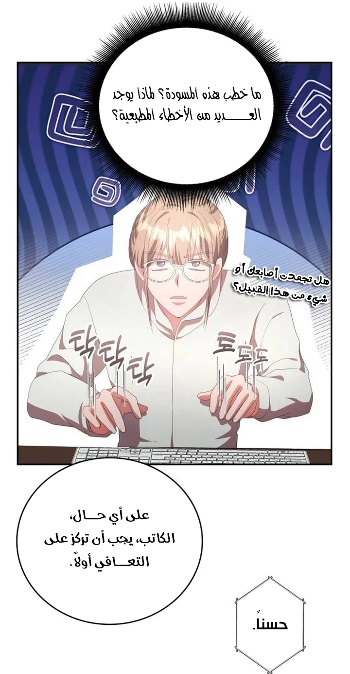 Chapter Image 38