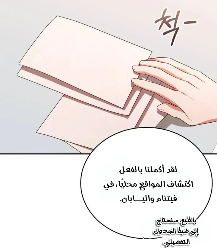 Chapter Image 41